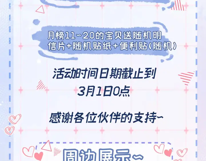 漫画《帮我拍拍》第48话  偷拍照第125张图