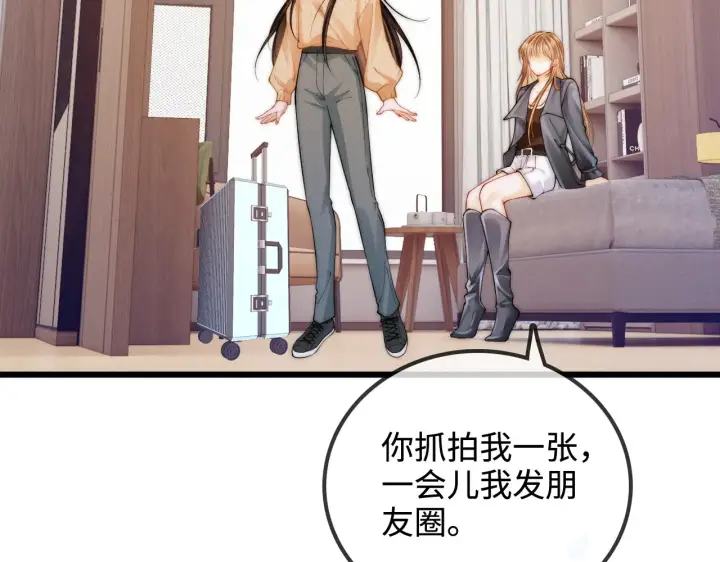 漫画《帮我拍拍》第48话  偷拍照第19张图