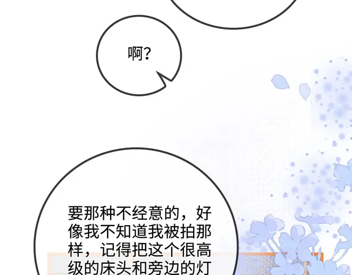 漫画《帮我拍拍》第48话  偷拍照第20张图