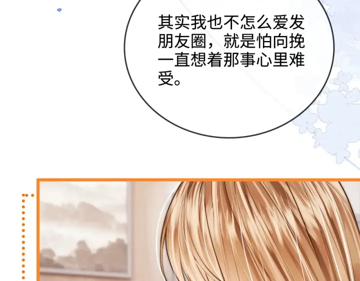 漫画《帮我拍拍》第48话  偷拍照第30张图