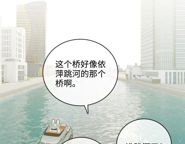 漫画《帮我拍拍》第48话  偷拍照第43张图