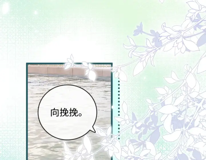 漫画《帮我拍拍》第48话  偷拍照第50张图
