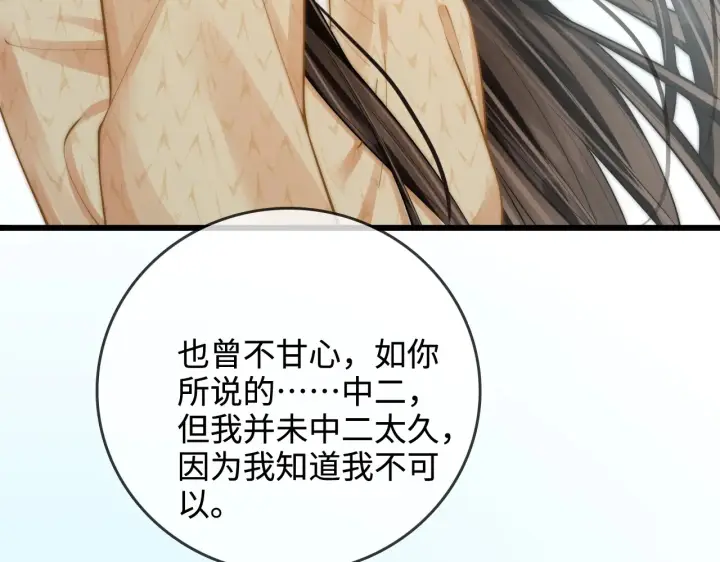 漫画《帮我拍拍》第48话  偷拍照第63张图