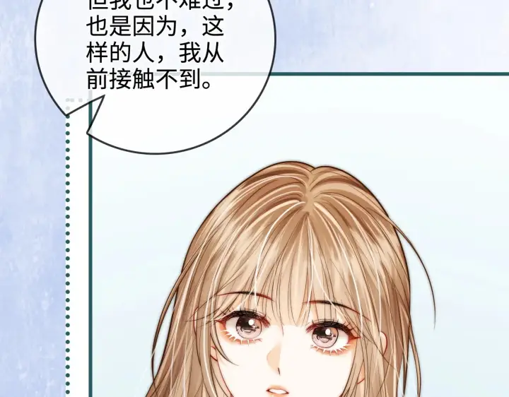 漫画《帮我拍拍》第48话  偷拍照第76张图
