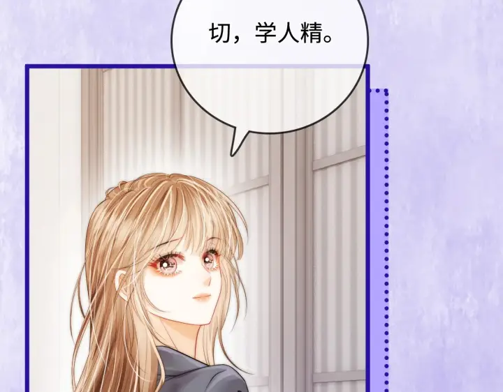 漫画《帮我拍拍》第48话  偷拍照第97张图