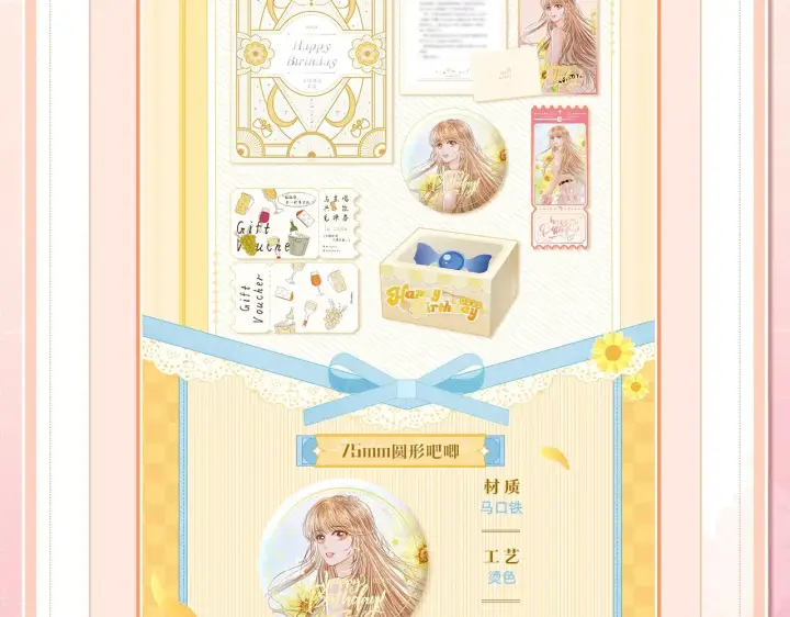漫画《帮我拍拍》于舟生日周边活动来啦！第5张图
