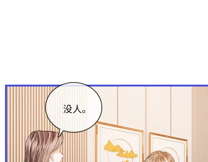 漫画《帮我拍拍》第49话  “粥粥”第102张图