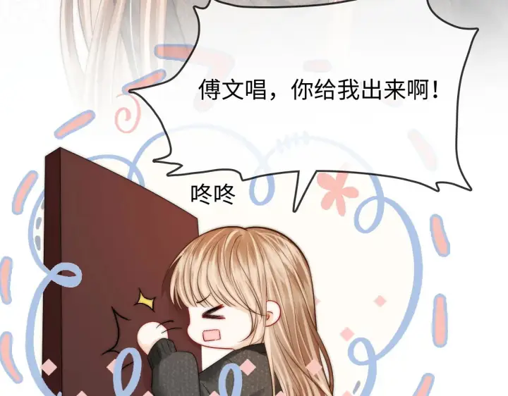漫画《帮我拍拍》第49话  “粥粥”第113张图