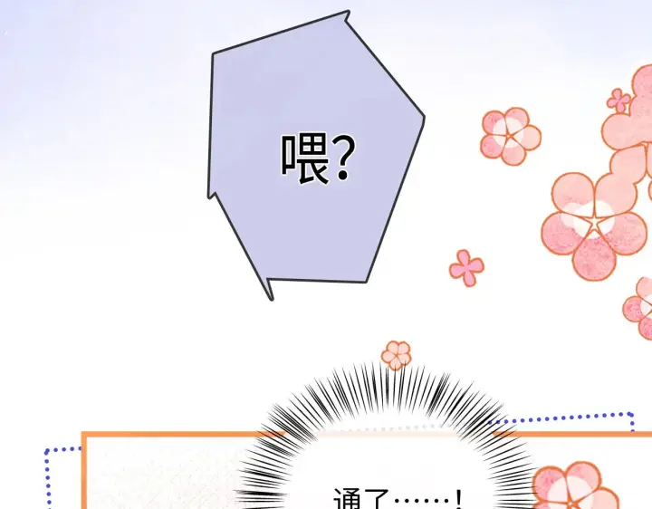 漫画《帮我拍拍》第49话  “粥粥”第117张图