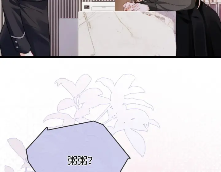 漫画《帮我拍拍》第49话  “粥粥”第123张图
