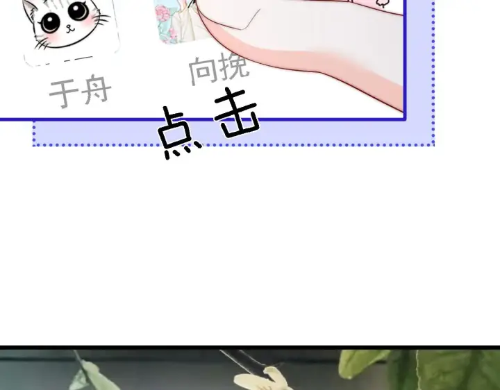 漫画《帮我拍拍》第49话  “粥粥”第13张图