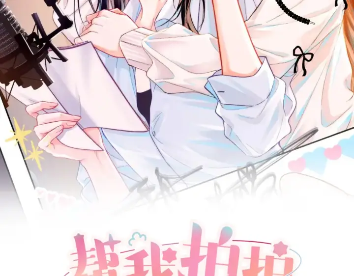 漫画《帮我拍拍》第49话  “粥粥”第2张图