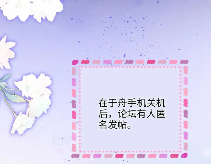 漫画《帮我拍拍》第49话  “粥粥”第25张图
