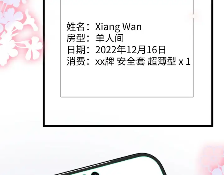 漫画《帮我拍拍》第49话  “粥粥”第33张图