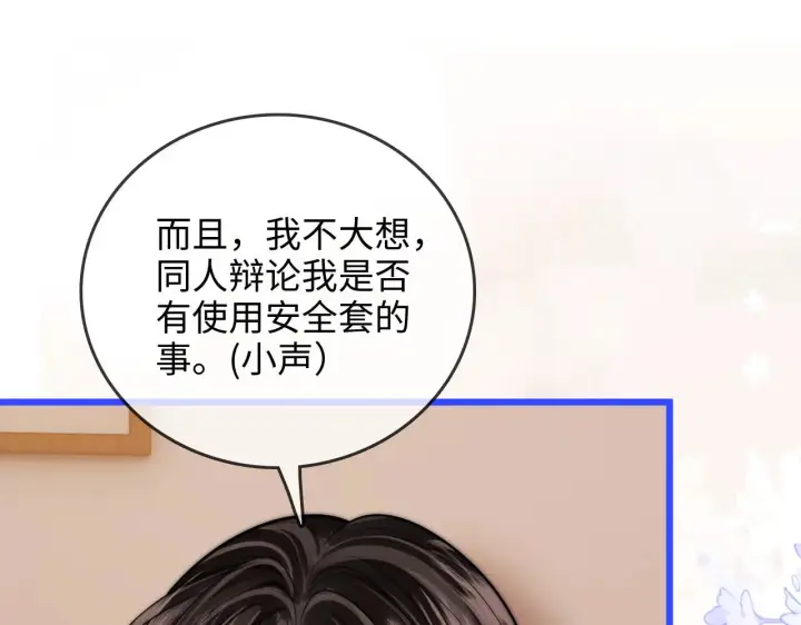 漫画《帮我拍拍》第49话  “粥粥”第42张图