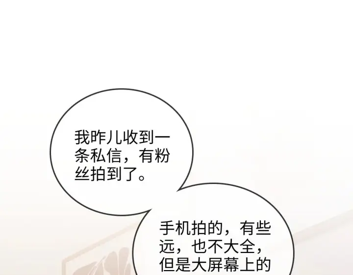 漫画《帮我拍拍》第49话  “粥粥”第49张图