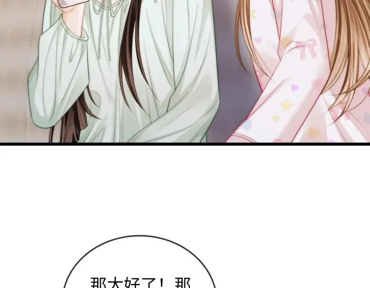 漫画《帮我拍拍》第49话  “粥粥”第51张图