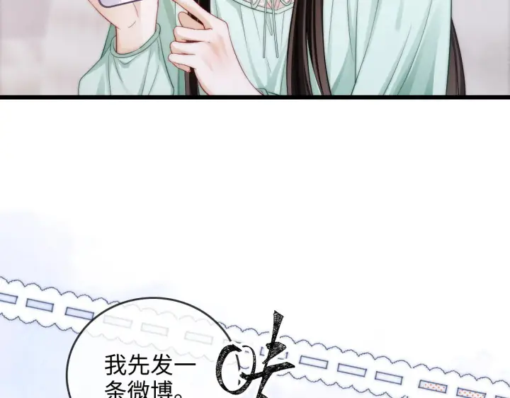 漫画《帮我拍拍》第49话  “粥粥”第57张图