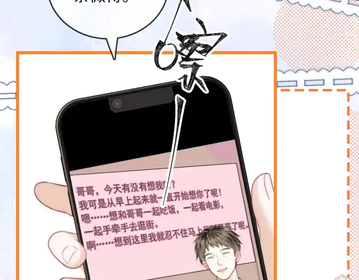 漫画《帮我拍拍》第49话  “粥粥”第58张图
