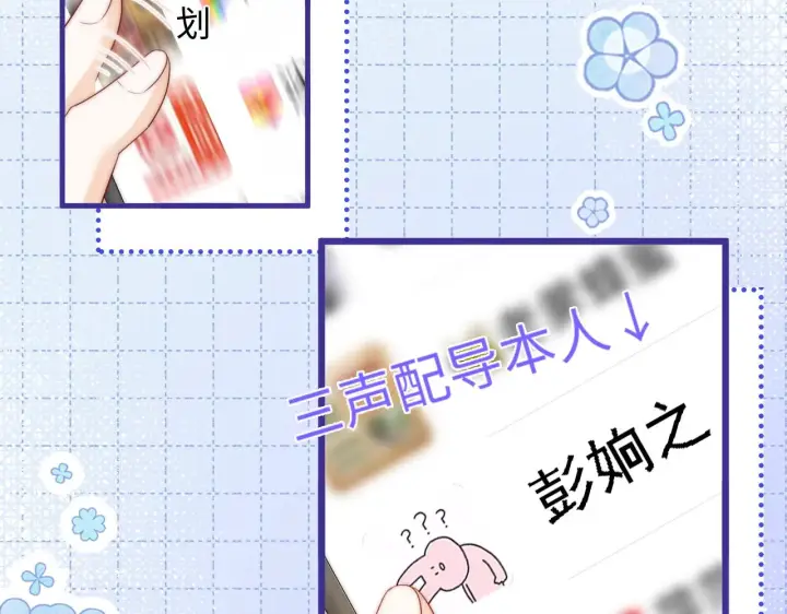 漫画《帮我拍拍》第49话  “粥粥”第77张图