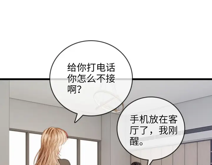 漫画《帮我拍拍》第50话  你可以打扰我一下吗第22张图