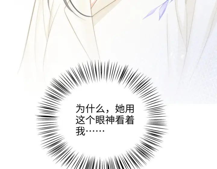 漫画《帮我拍拍》第50话  你可以打扰我一下吗第34张图