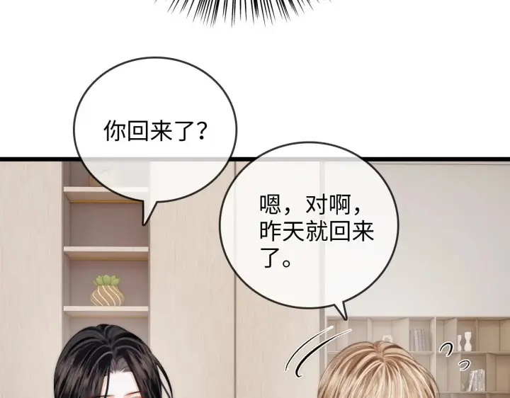 漫画《帮我拍拍》第50话  你可以打扰我一下吗第35张图