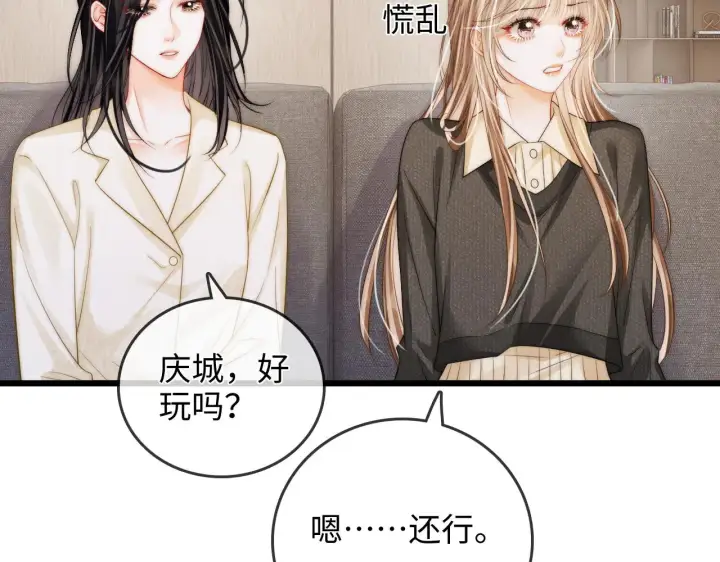 漫画《帮我拍拍》第50话  你可以打扰我一下吗第36张图