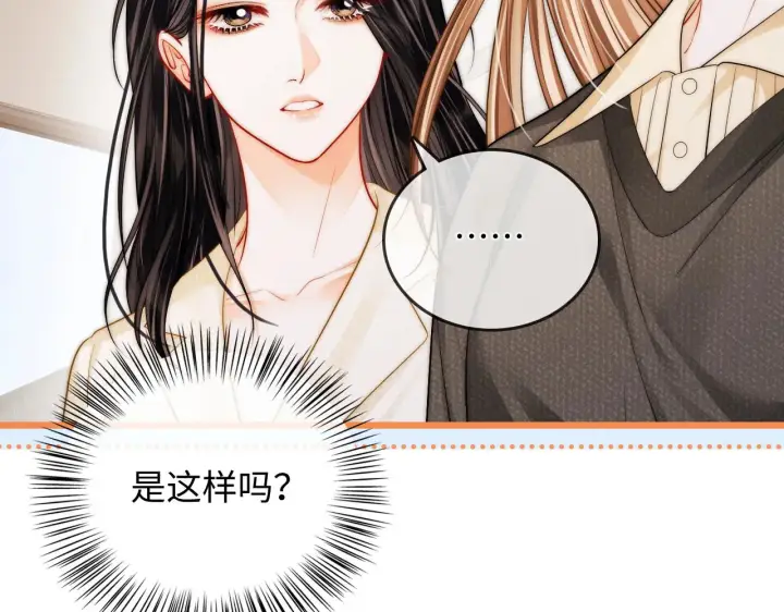 漫画《帮我拍拍》第50话  你可以打扰我一下吗第46张图