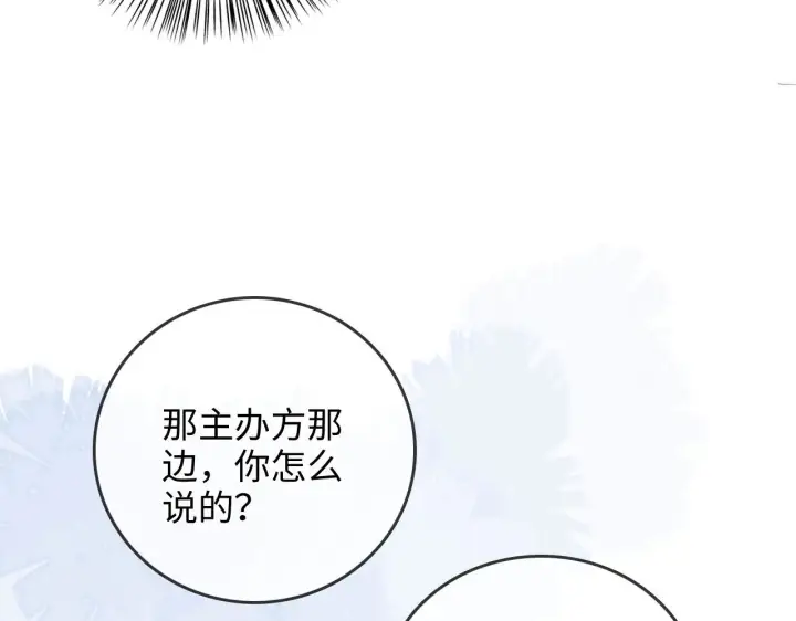 漫画《帮我拍拍》第50话  你可以打扰我一下吗第47张图