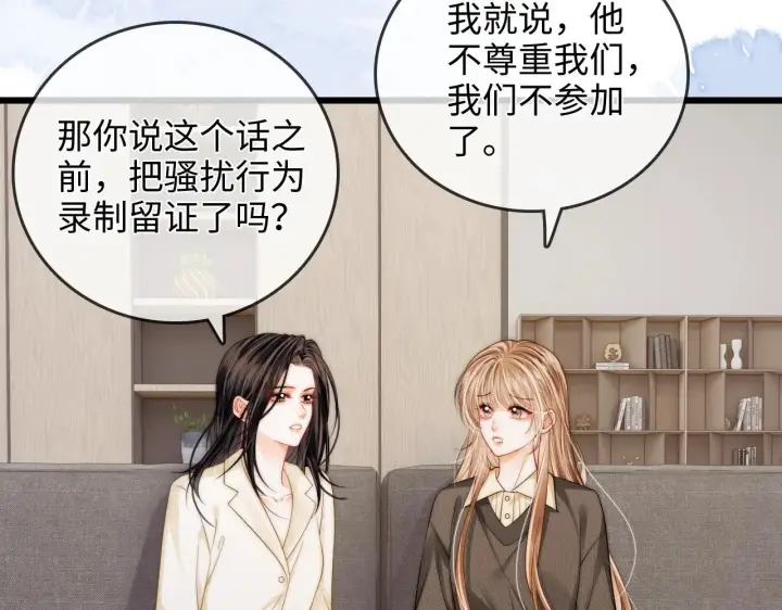 漫画《帮我拍拍》第50话  你可以打扰我一下吗第48张图