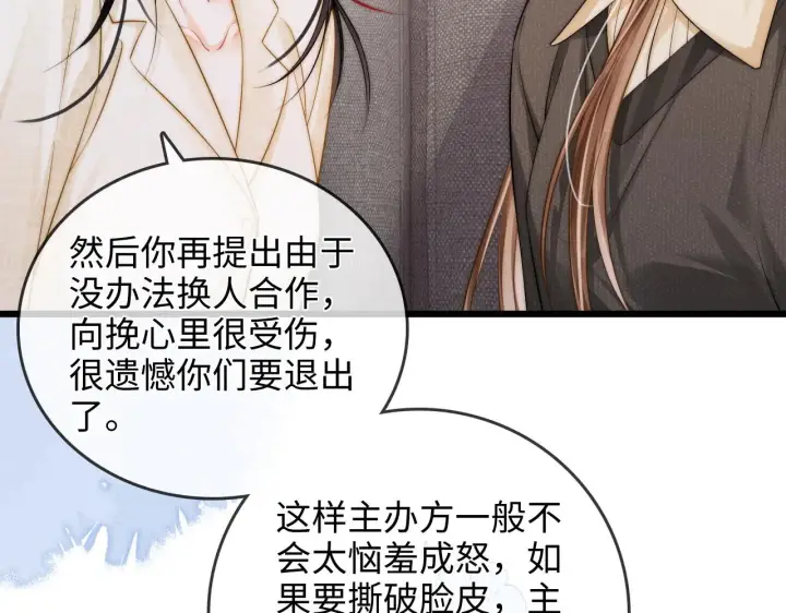 漫画《帮我拍拍》第50话  你可以打扰我一下吗第52张图