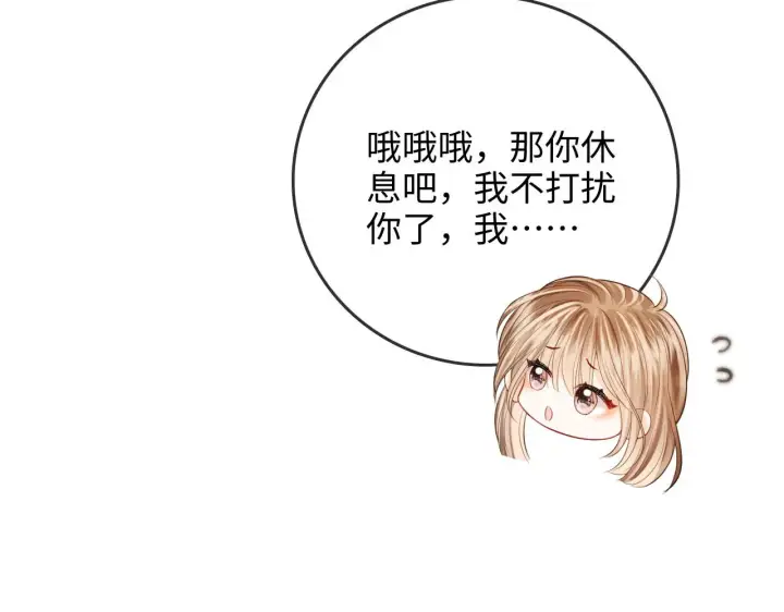 漫画《帮我拍拍》第50话  你可以打扰我一下吗第70张图