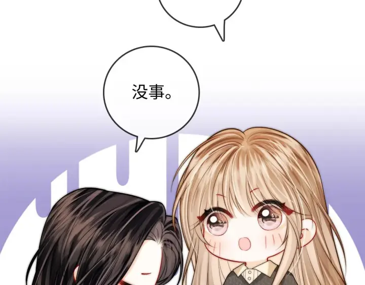 漫画《帮我拍拍》第50话  你可以打扰我一下吗第77张图