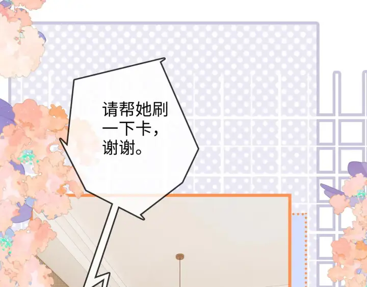 漫画《帮我拍拍》第50话  你可以打扰我一下吗第8张图