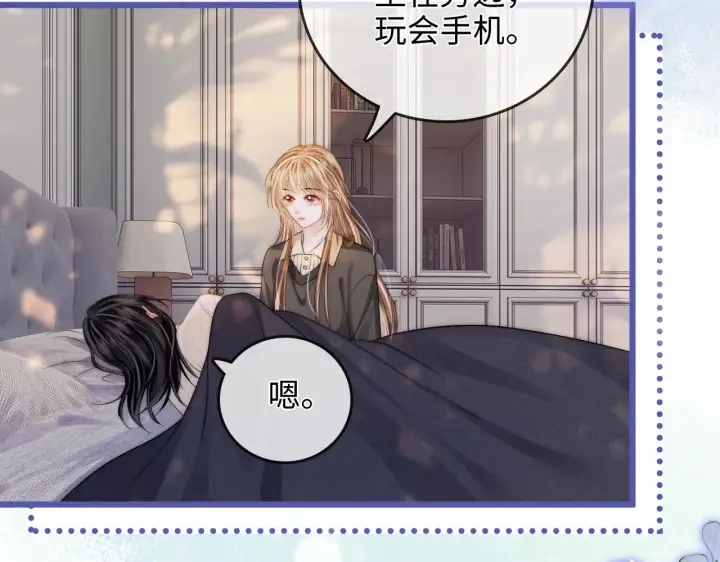 漫画《帮我拍拍》第51话  吻第13张图