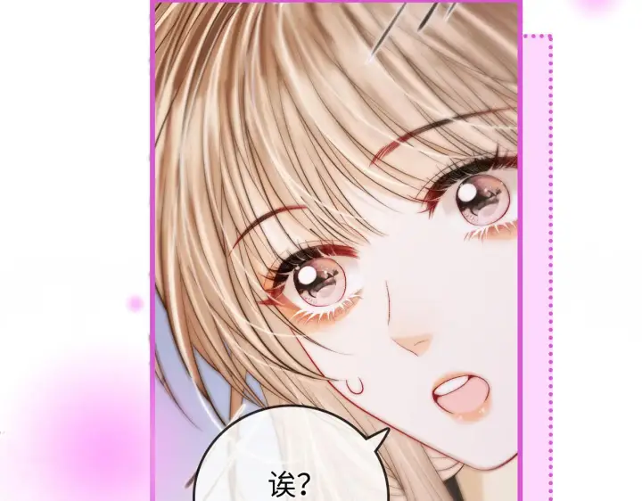 漫画《帮我拍拍》第51话  吻第29张图