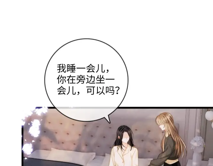 漫画《帮我拍拍》第51话  吻第5张图