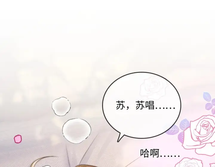 漫画《帮我拍拍》第51话  吻第52张图