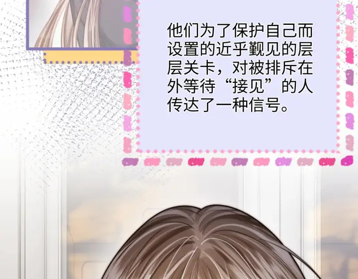 漫画《帮我拍拍》第52话  情难自禁第25张图