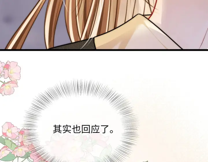 漫画《帮我拍拍》第52话  情难自禁第45张图