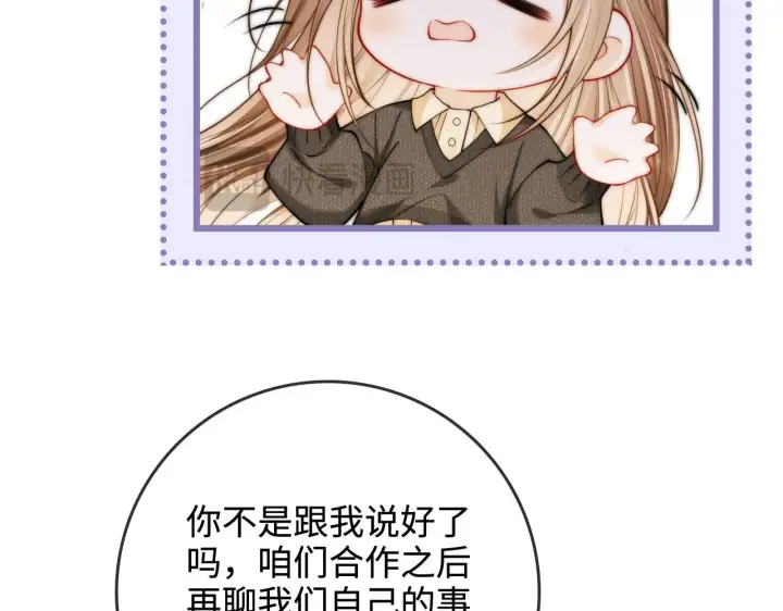漫画《帮我拍拍》第52话  情难自禁第91张图