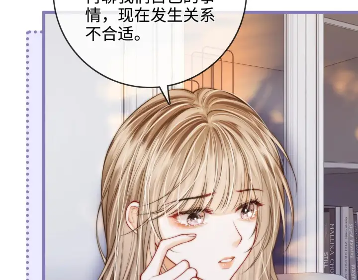 漫画《帮我拍拍》第52话  情难自禁第92张图