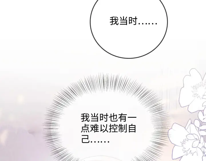 漫画《帮我拍拍》第52话  情难自禁第94张图