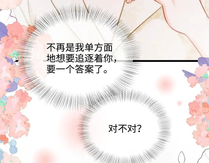 漫画《帮我拍拍》第53话  再等一等第14张图