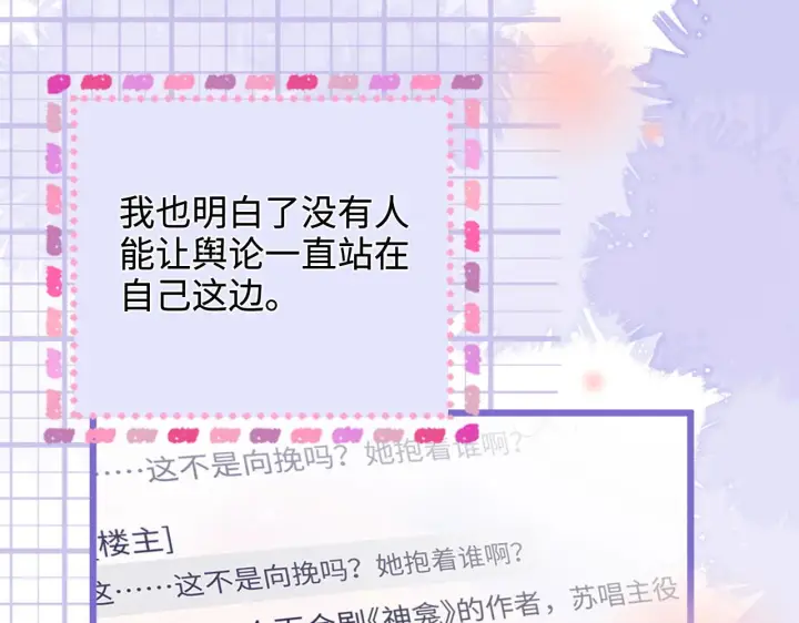 漫画《帮我拍拍》第53话  再等一等第20张图