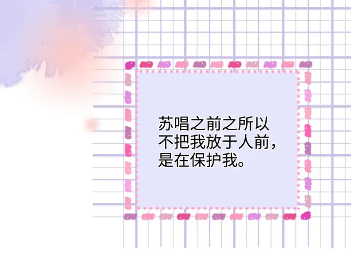 漫画《帮我拍拍》第53话  再等一等第22张图