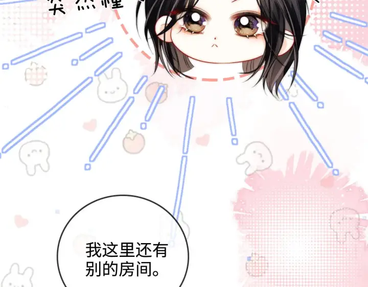 漫画《帮我拍拍》第53话  再等一等第41张图