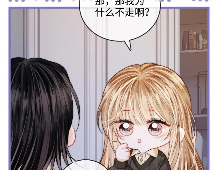 漫画《帮我拍拍》第53话  再等一等第46张图