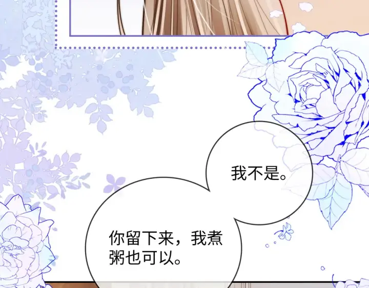 漫画《帮我拍拍》第53话  再等一等第64张图
